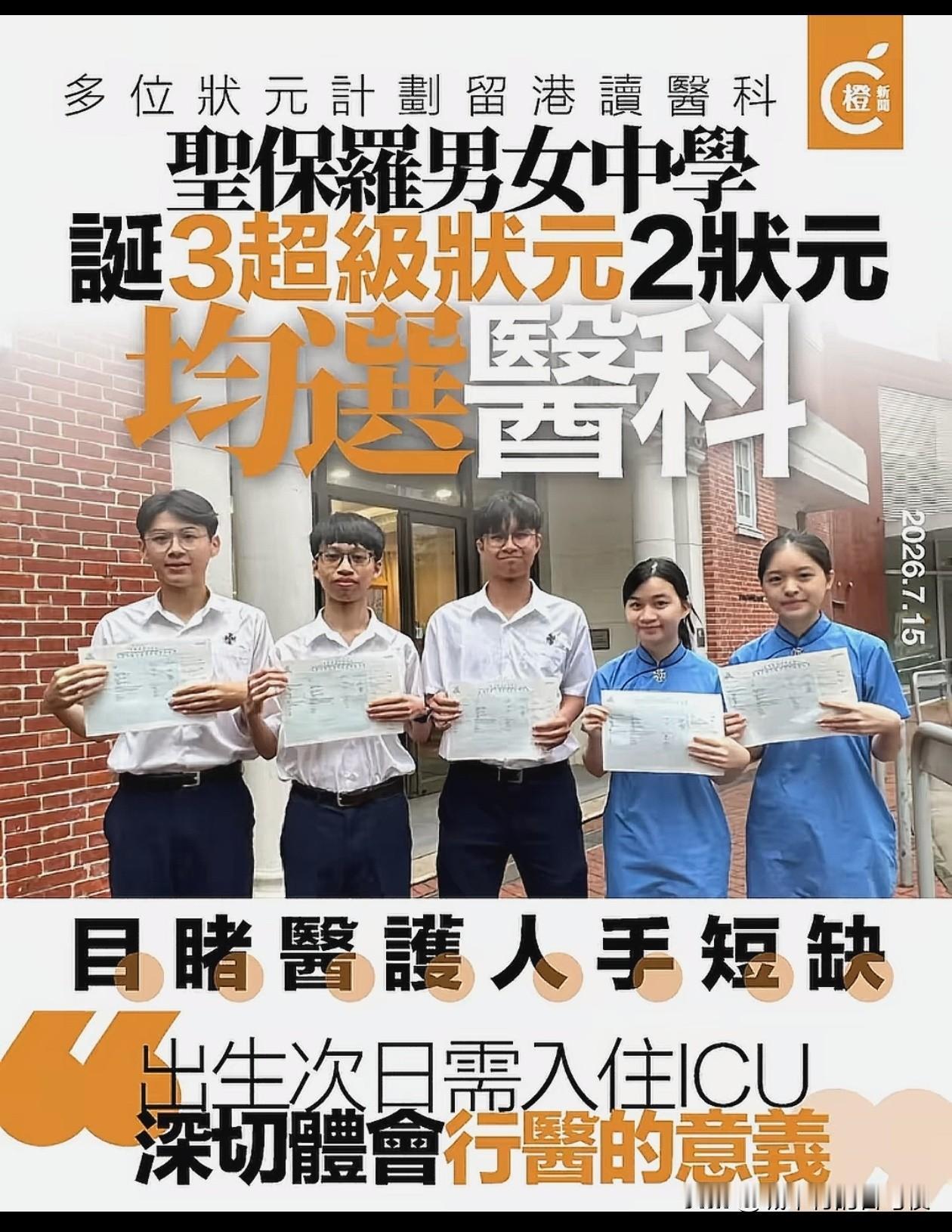 同学历，香港那边医生收入是其余工科一倍。自然很多人往医生那条道上面去挤。[抠鼻]
