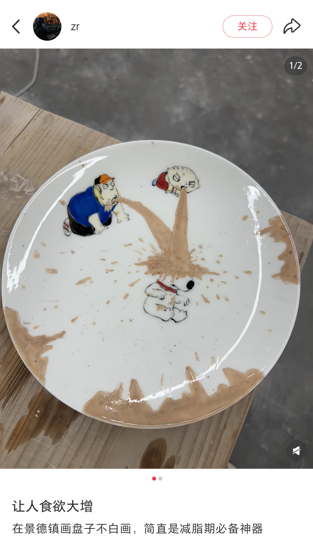 我去，这盘子画的