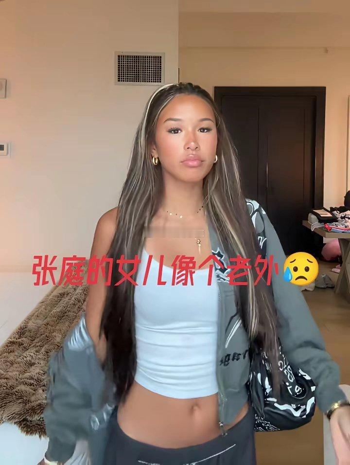 怎么张庭的女儿丑美丑美的这个该怎么夸？