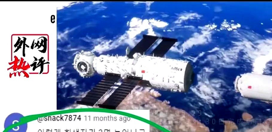 韩国人素质真不咋地气炸了！神舟飞船发射成功，韩国人竟然在