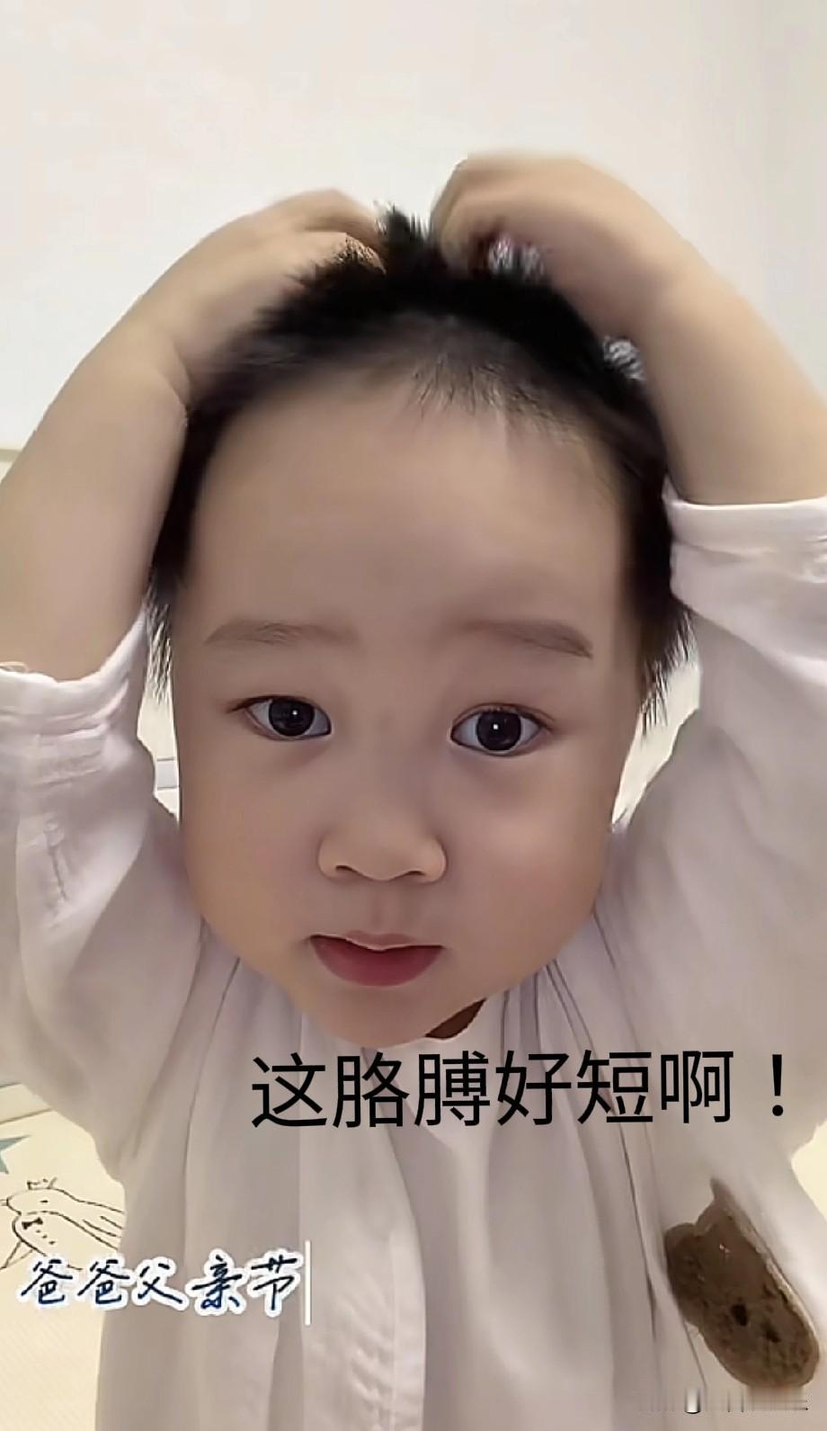 昨天大半夜米乐更新了视频，看了让人一阵心酸，父亲节他一直追问爸爸去哪了。