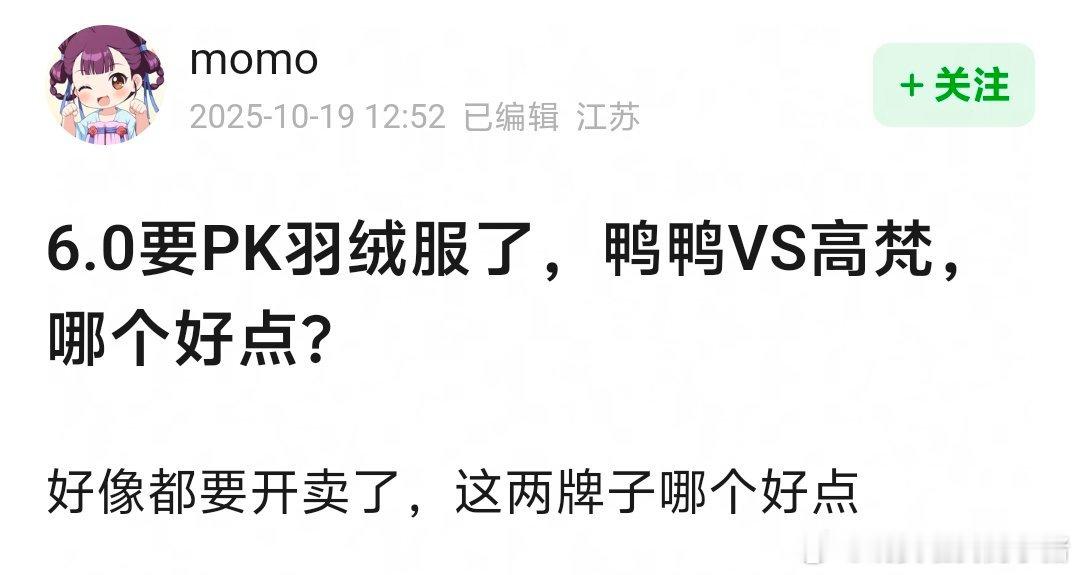 梓渝的鸭鸭和田栩宁的高梵哪个好点？💧​​​