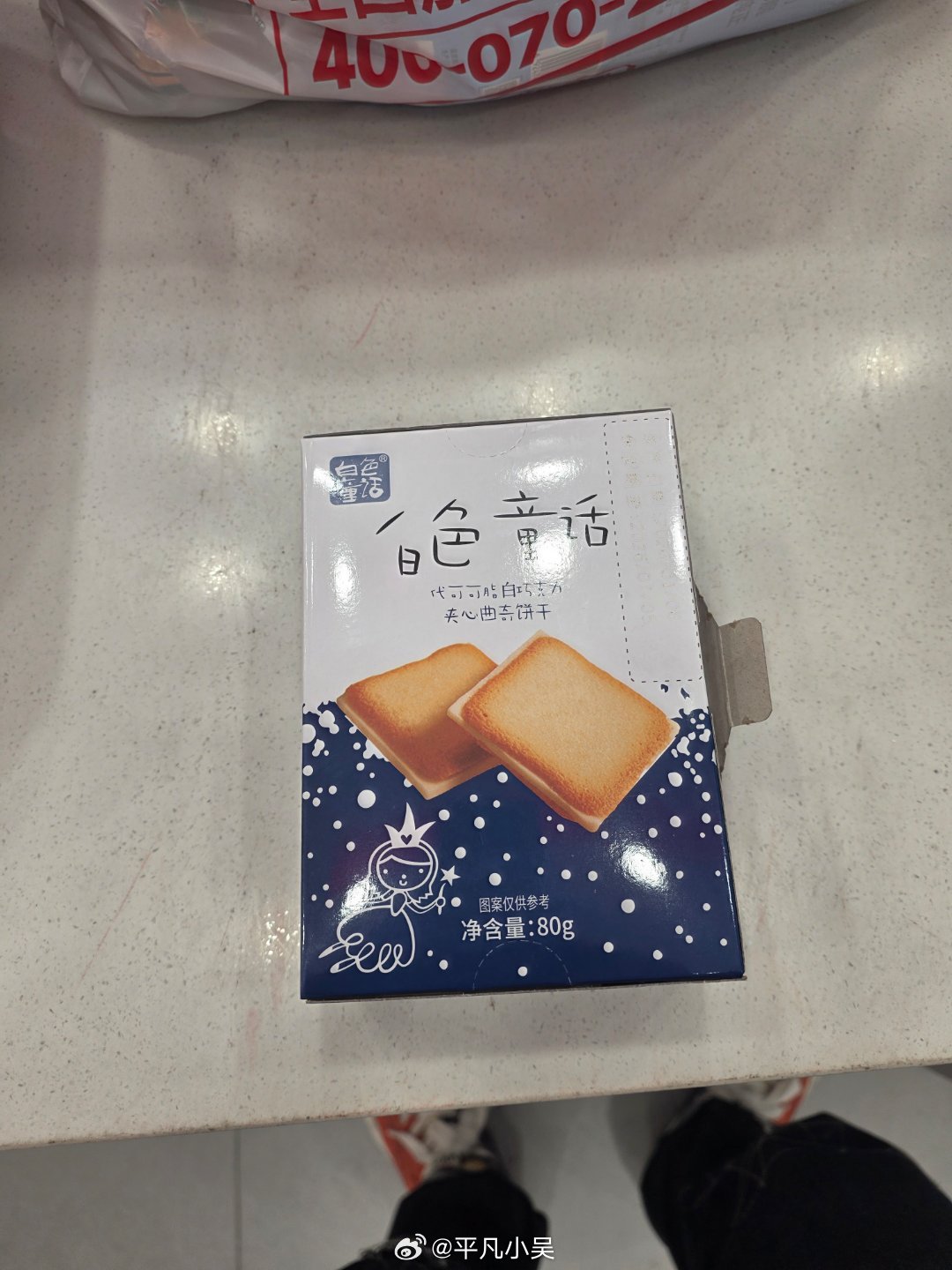 买过雷碧可日可乐红午康帅傅终于买到正版白色恋人了