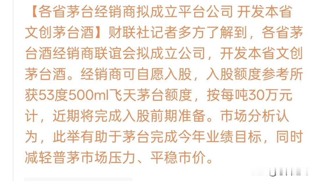 茅台此举比推出酱香拿铁还要失败在白酒寒冬之际，各品牌酒企都在想办法自救，茅台