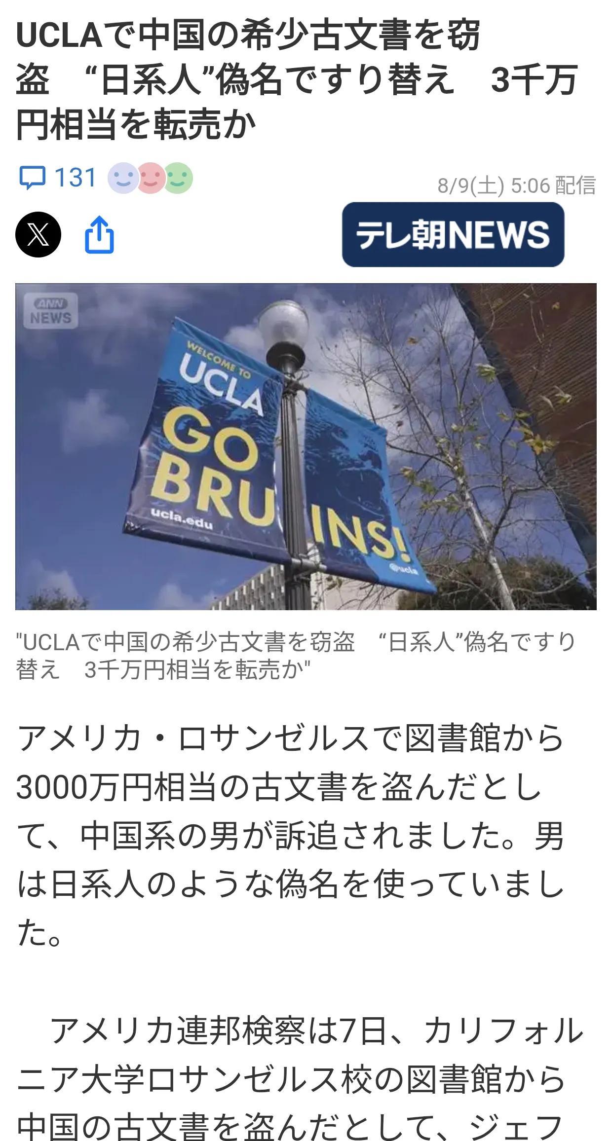 600年中国古代文献被假冒日本人掉包返回祖国。最近有一名叫JeffreyYi