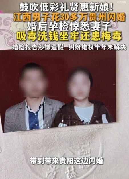 7月20日媒体报道，江西，一男子婚后每晚和新婚妻子相处总觉得不对劲，男方感受很差