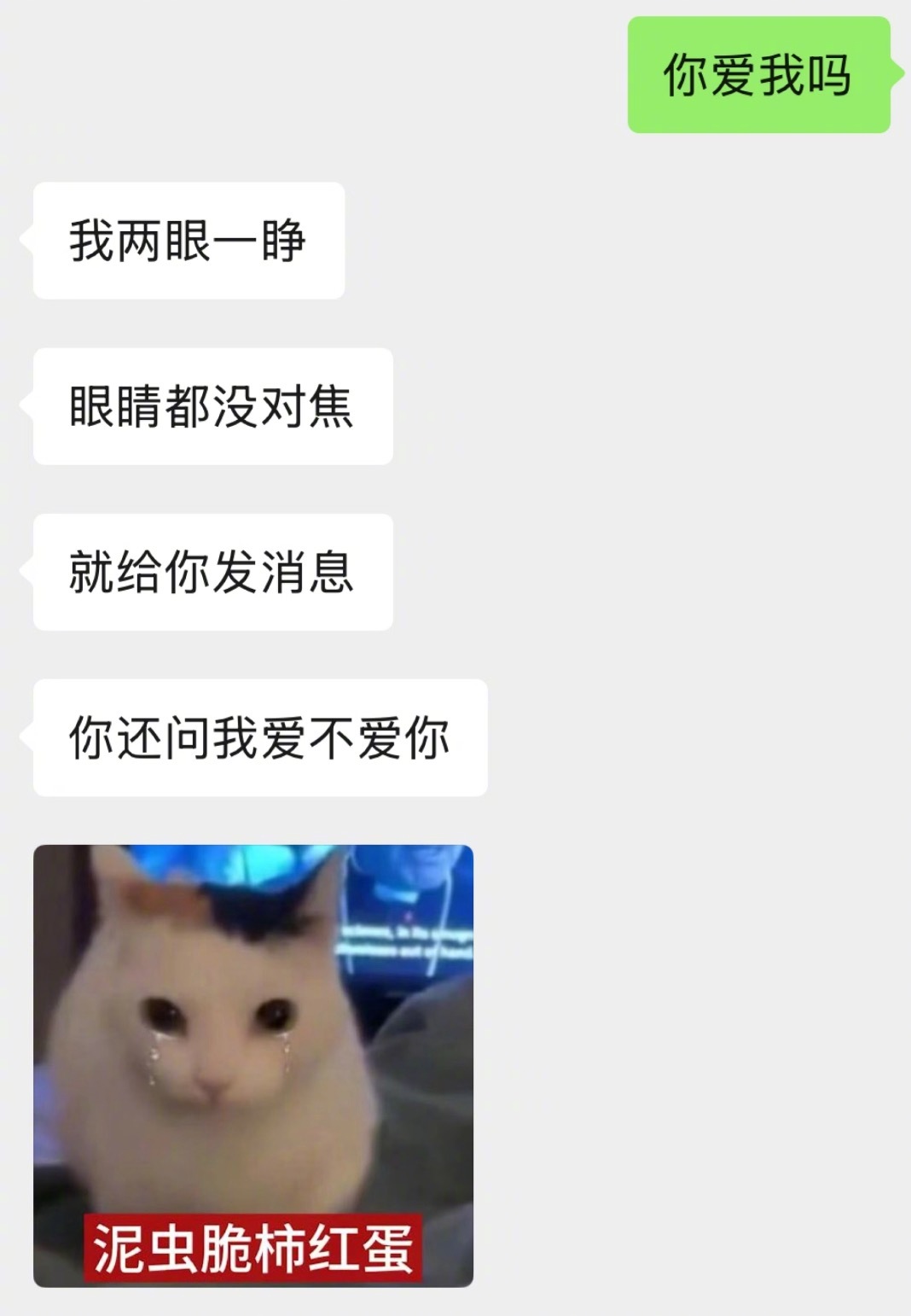 男朋友的唯你主义​​​