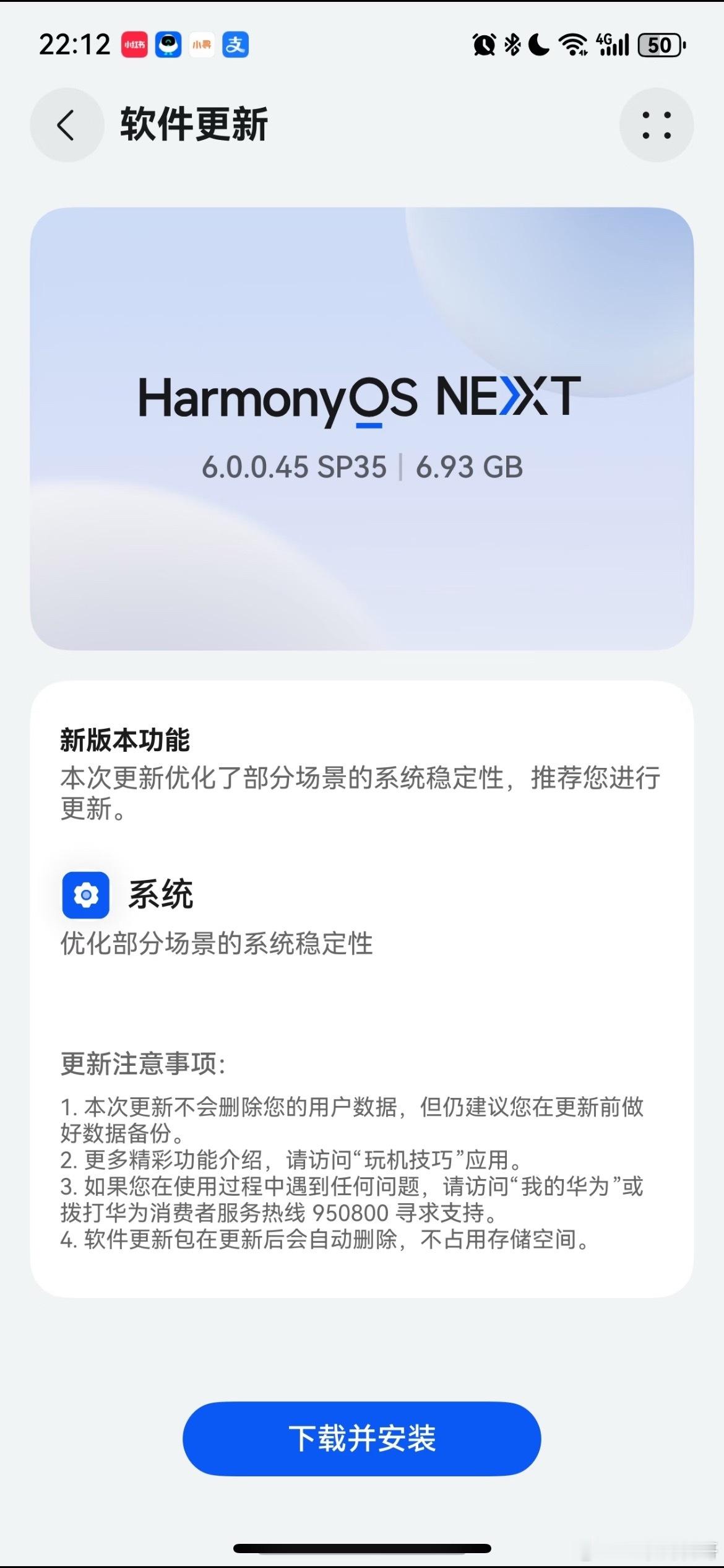 鸿蒙6.0正式开始推送！6.93GB！​​​