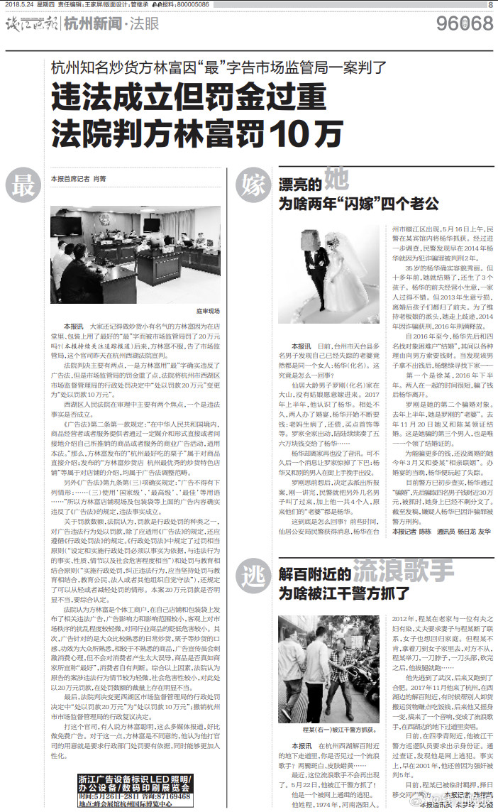 【追忆：无论打官司、选栗子，还是守着名字当招牌的炒货店，方林富都有他的原则】#5