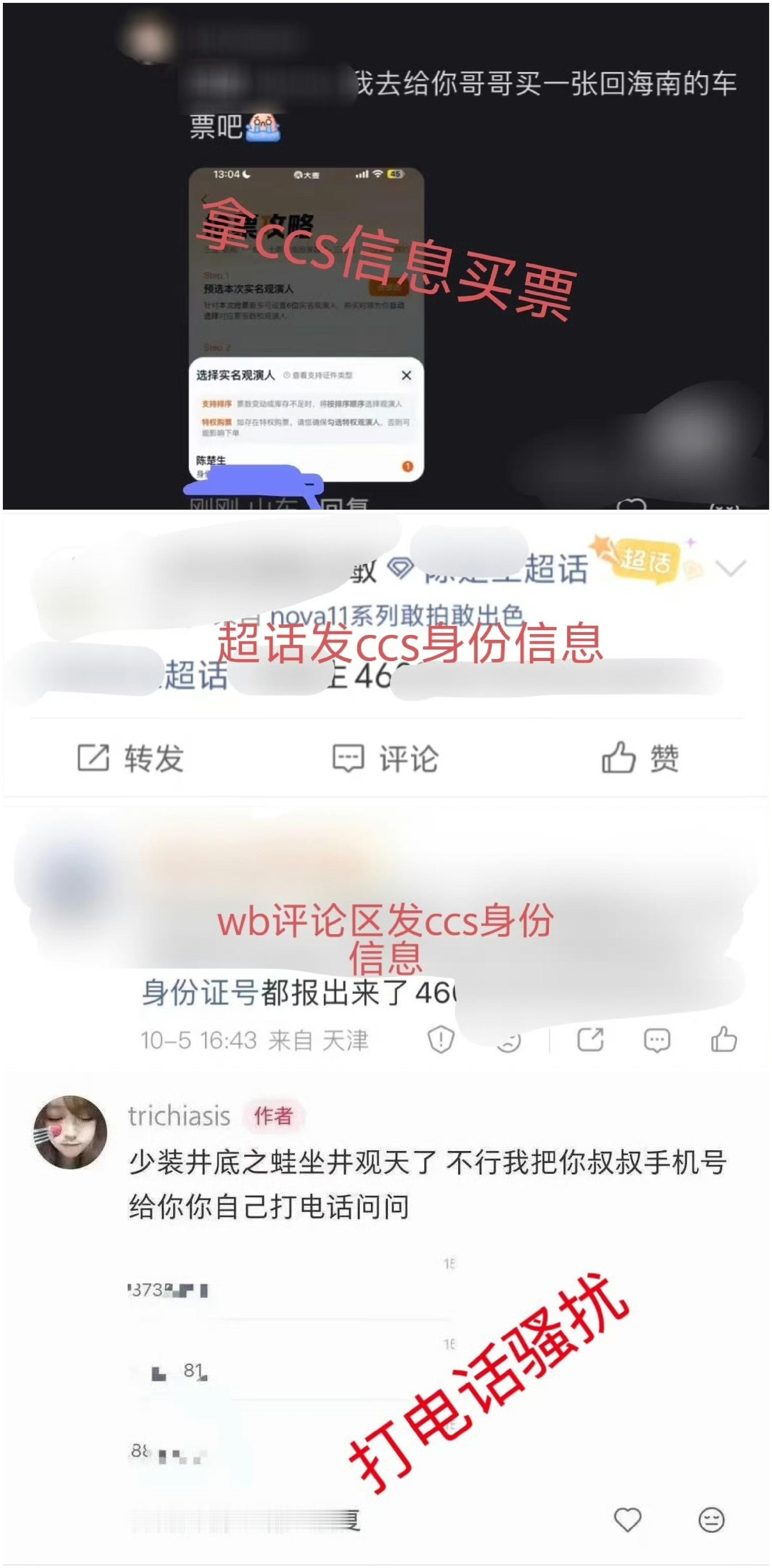 #陈楚生告了oner粉丝##陈楚生ONER音乐节#事发于2026年10月4日#太湖湾音乐节#。按排期