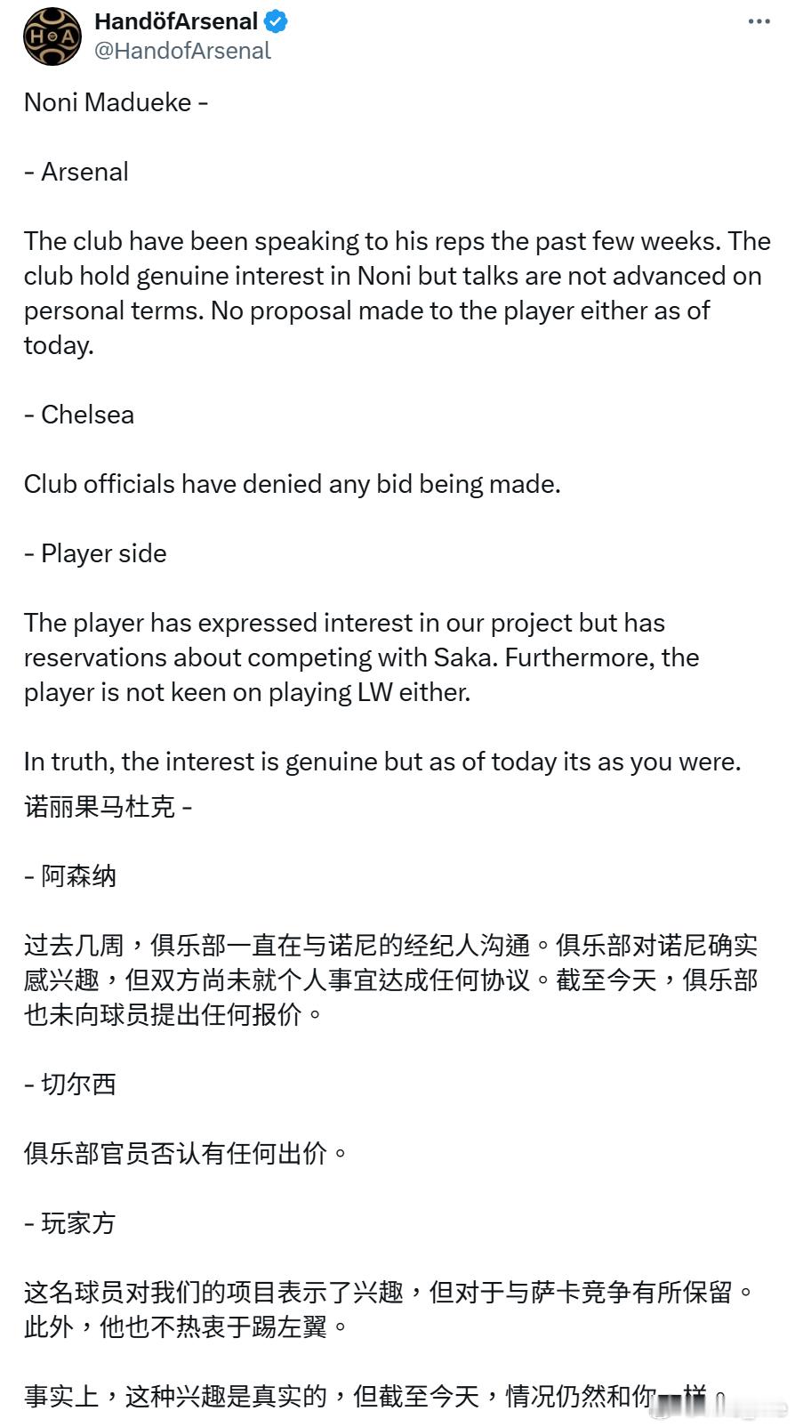 HandofArsenal：阿森纳过去几周一直在与马杜埃凯的经纪人沟通。枪手对球