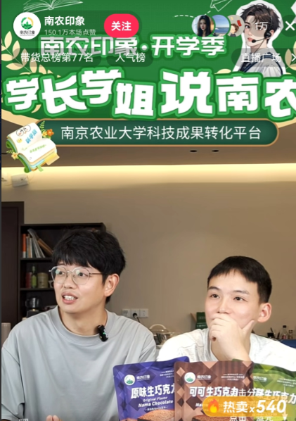 浩南助力开学浩南助力南农印象开学季。南农大学，请到浩南来助播半小时，人气