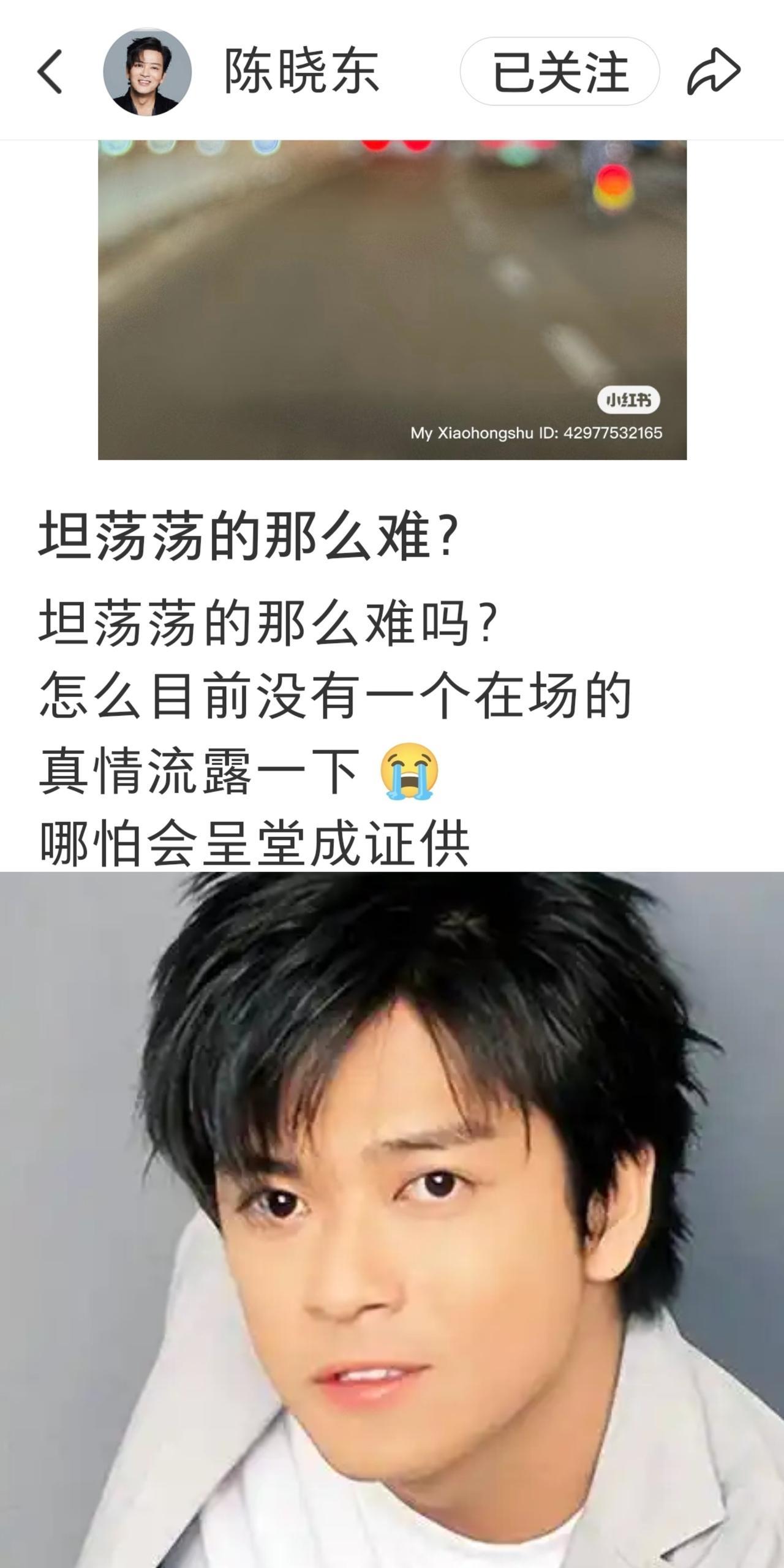 香港艺人陈晓东为于朦胧发声，够仗义！香港陈晓东真仗义，他在自媒体平台为于朦胧发声