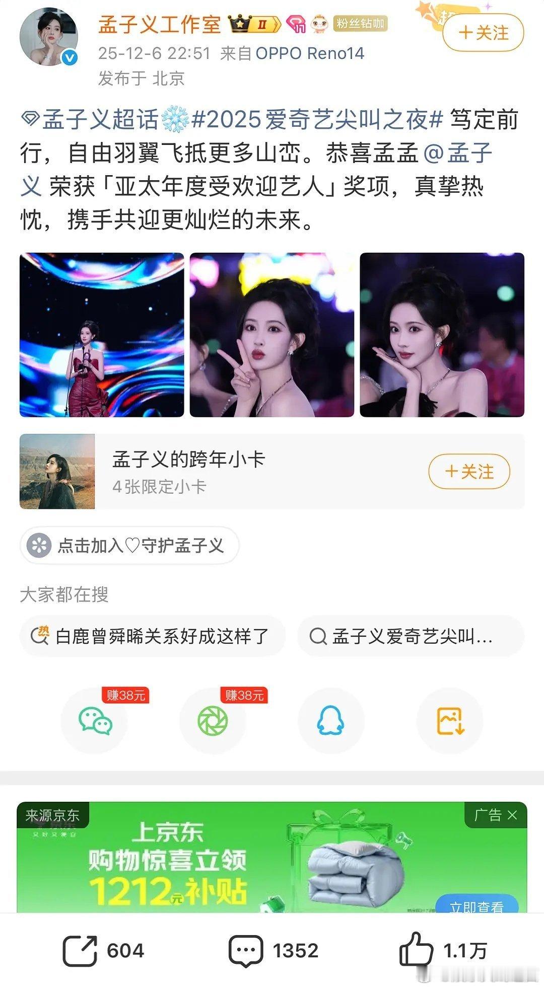 这就是孟子义的粉丝？线下凑不齐300人的含金量星光大赏星光值排名星光大赏投票