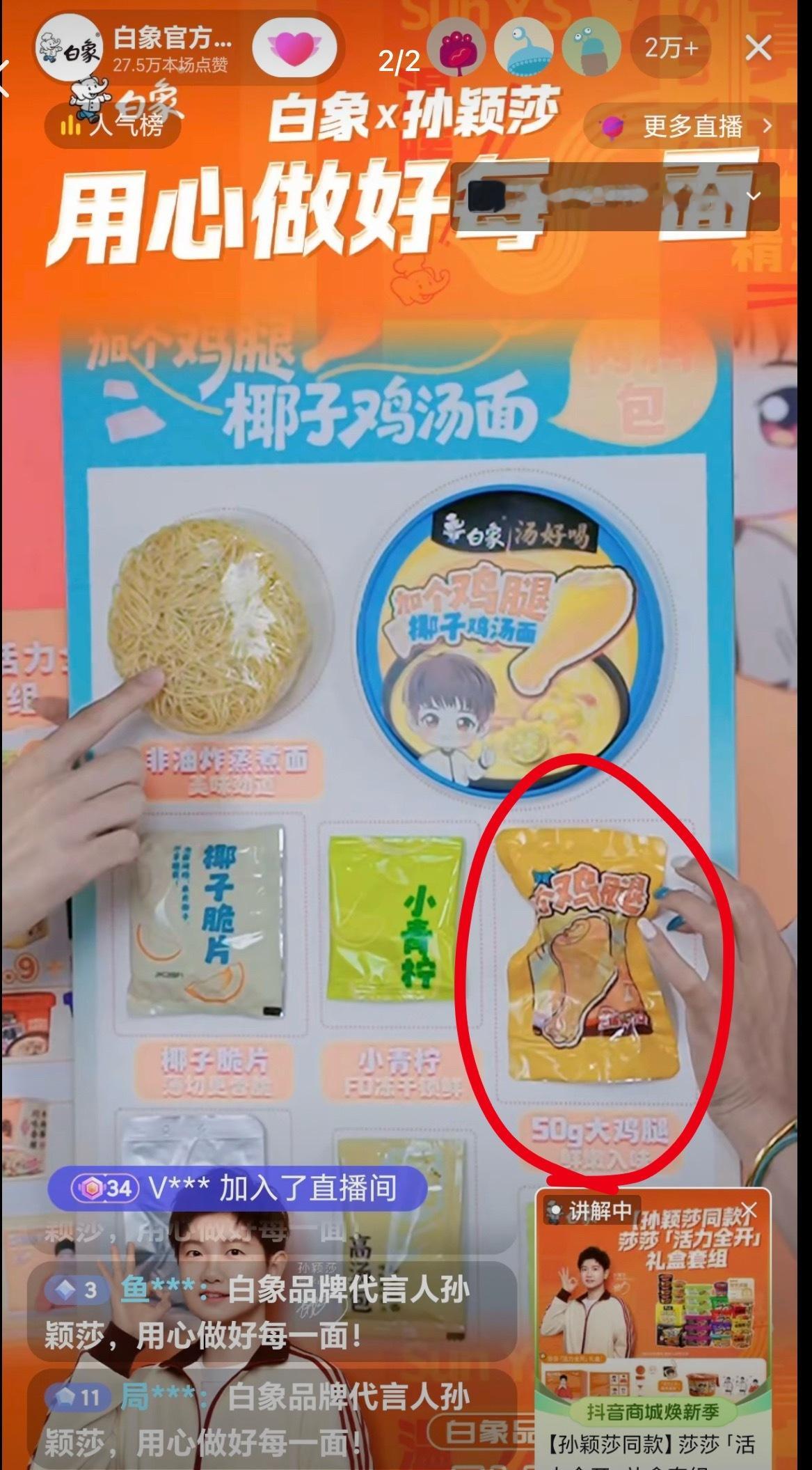 椰子鸡汤面里还真有鸡腿🍗