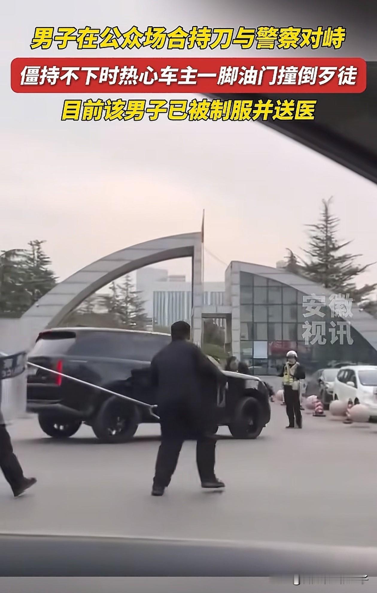 最近，路虎撞倒持刀男子这事引起了热议！不得不说，还是路虎大哥有实力，我估计他