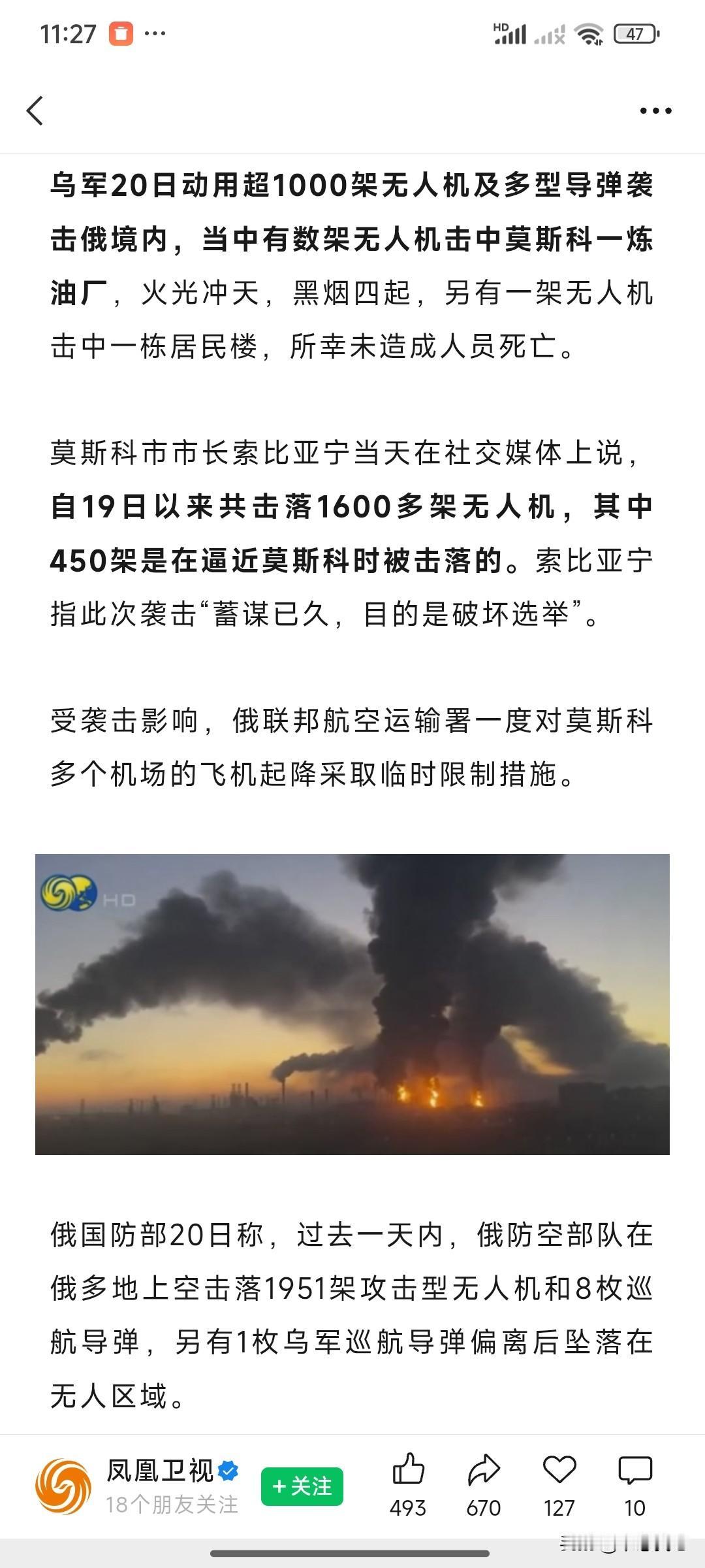 这感觉成筛子了，为何无人机那么难防？