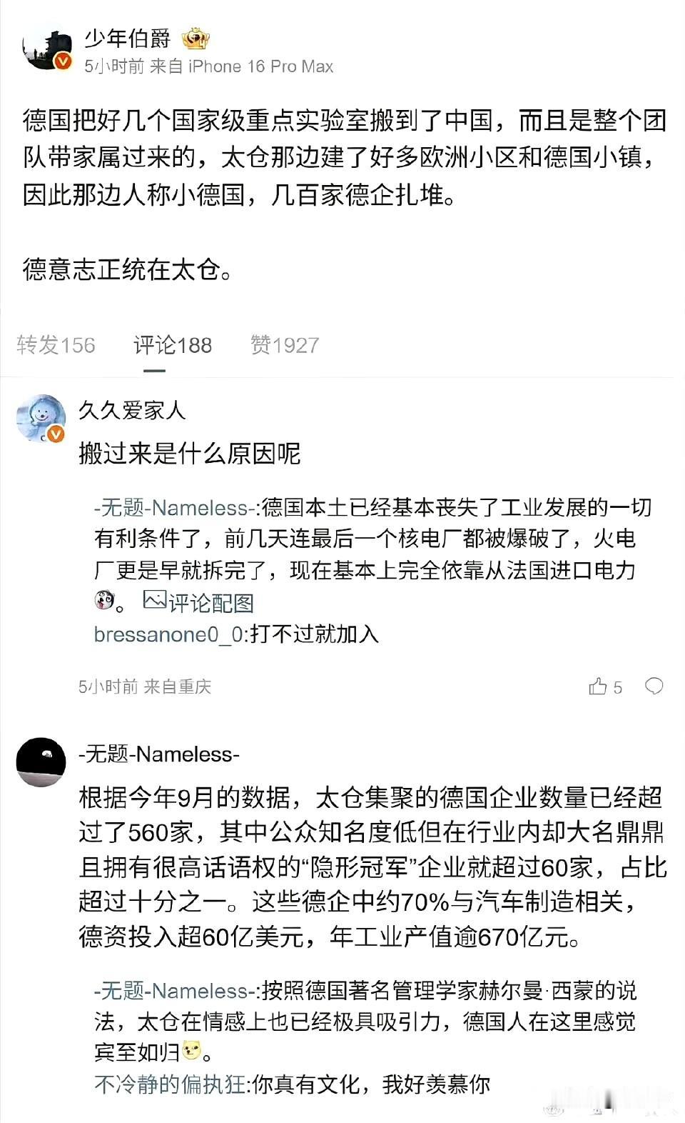 德国佬敢搬过来是因为我们真的欢迎人家，换隔壁左手擦屎的国家早就给你外资收割了🤓