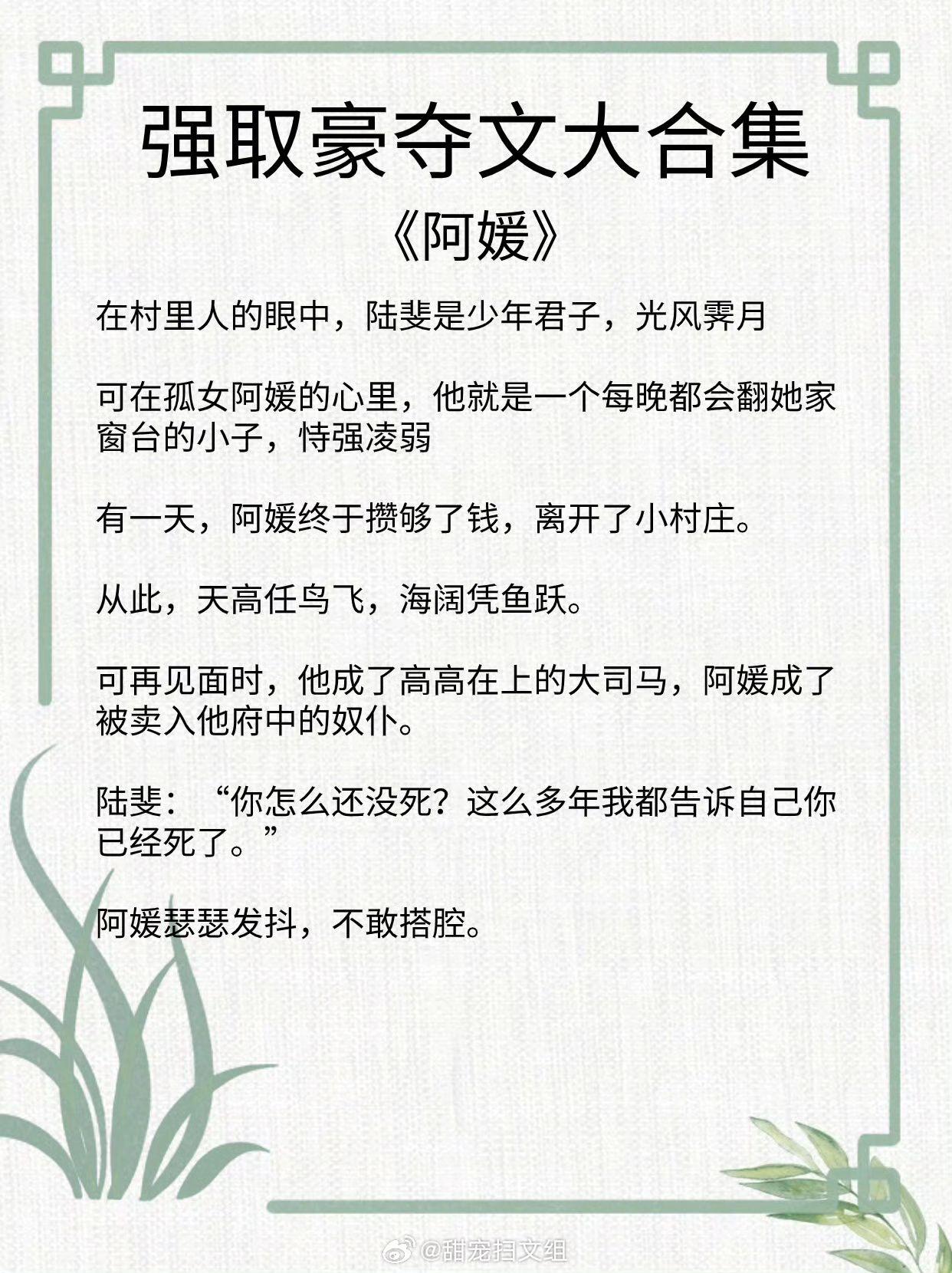 强取豪夺文大合集，男主疯批又霸道，为爱不择手段！后期打脸真香，走上漫漫...