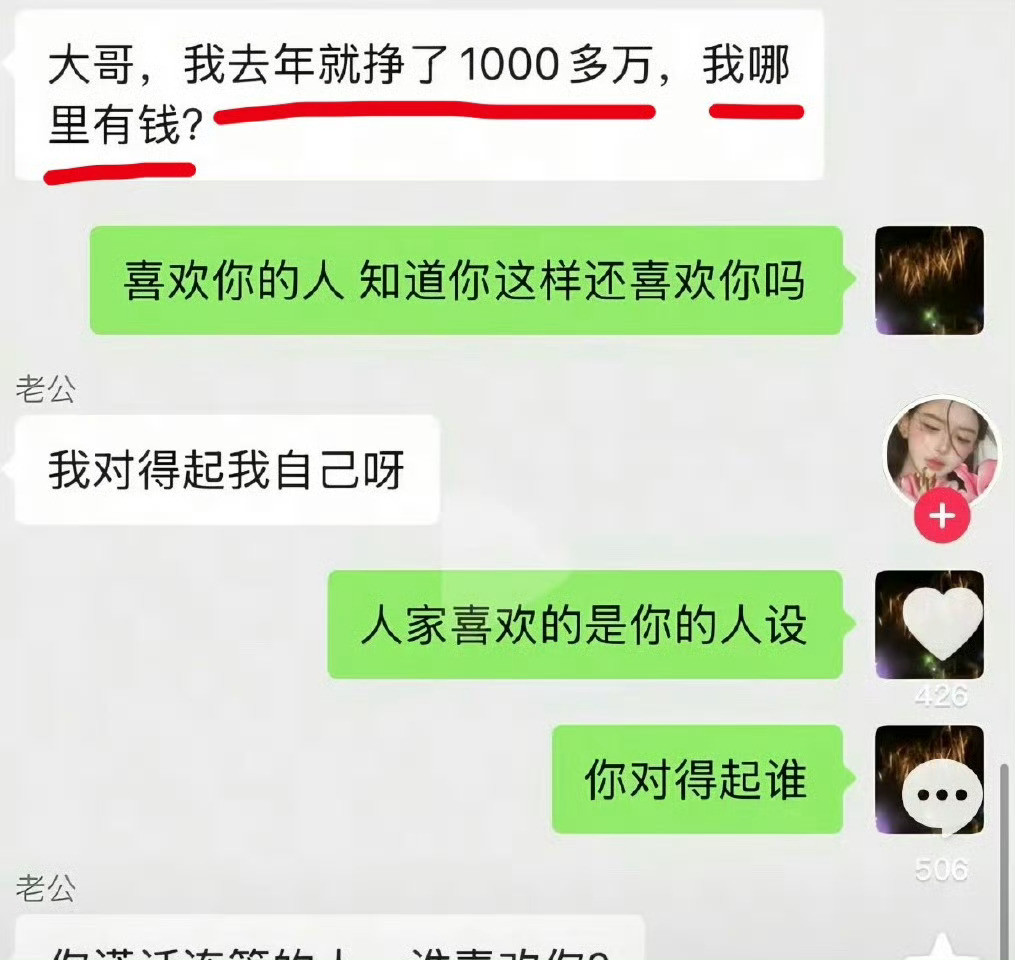 这个“就”子扎到我了！宋浩然说去年就挣了1000多万​