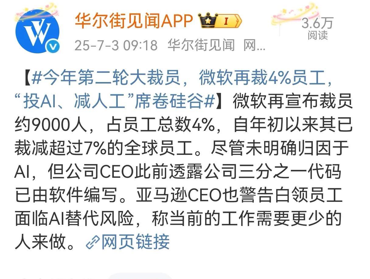 又是一年高考季，孩子们，不要一窝蜂地去报计算机专业。因为人类的软件工程师们自己干