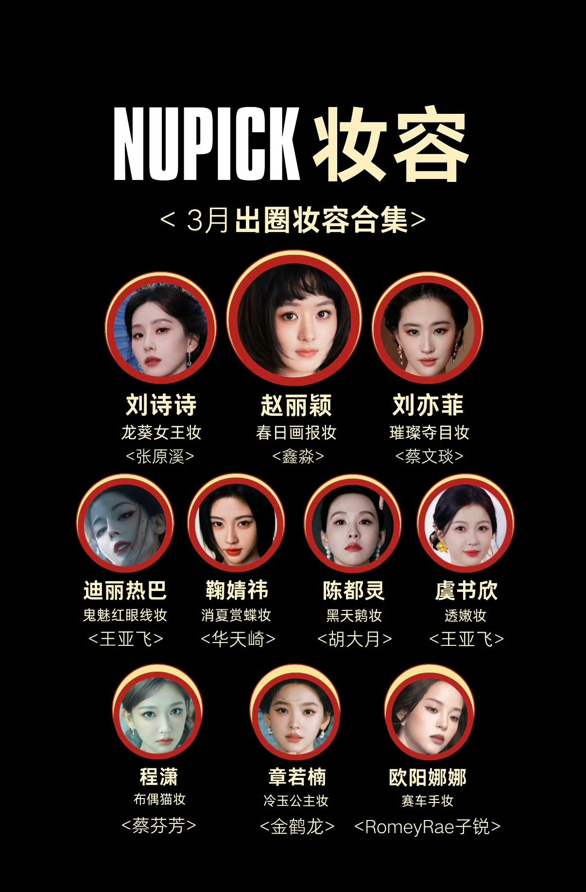 反向出圈也是出圈