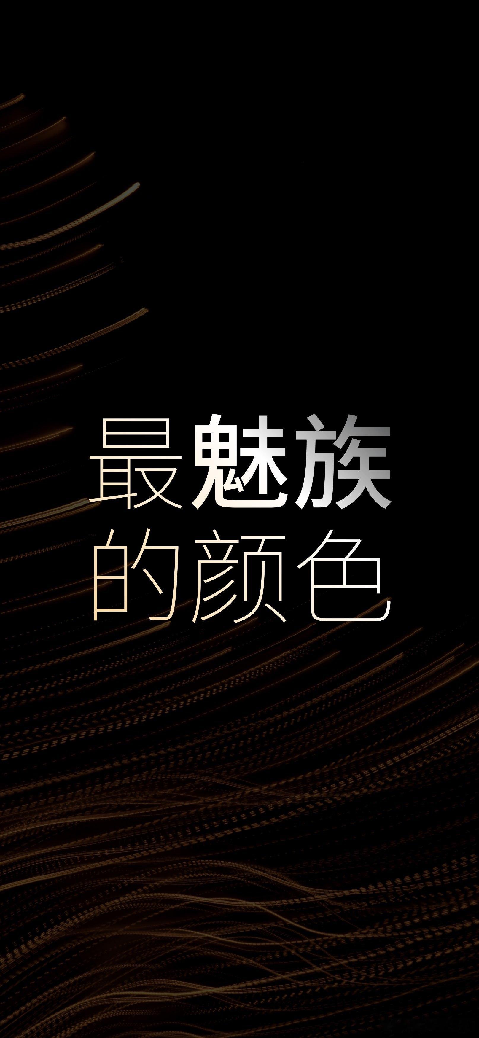 历史上的魅族旗舰留下了很多经典的颜色。这次，魅族22也带来了三款最魅族的配色。