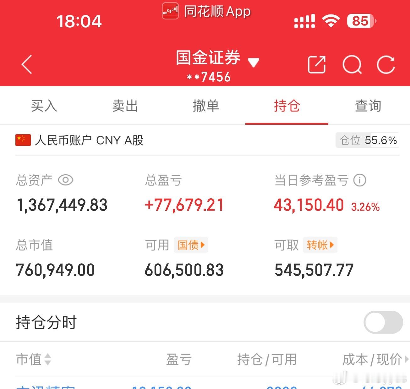 业绩真空期了，下周就11月了Ma­te80发布还是比较确定。这里看到华为M