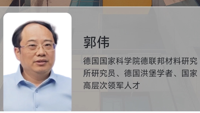 与郭伟有关联? 多位专家学者回应: 自己也是受害者, 其奖项有PS痕迹