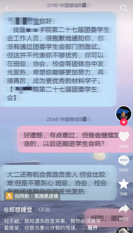 我不行了....学生会到底有什么魅力​​​