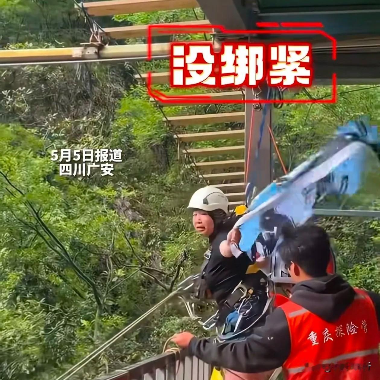 四川华蓥玛琉岩景区这起事故，看得我心里堵得慌。五一假期，年轻女子开开心心去玩瀑布