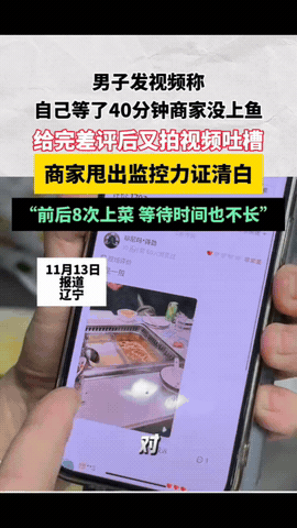 “太缺德了！”11月3日，辽宁，一男子去吃鱼火锅，入座3分钟后，服务员就将锅端了