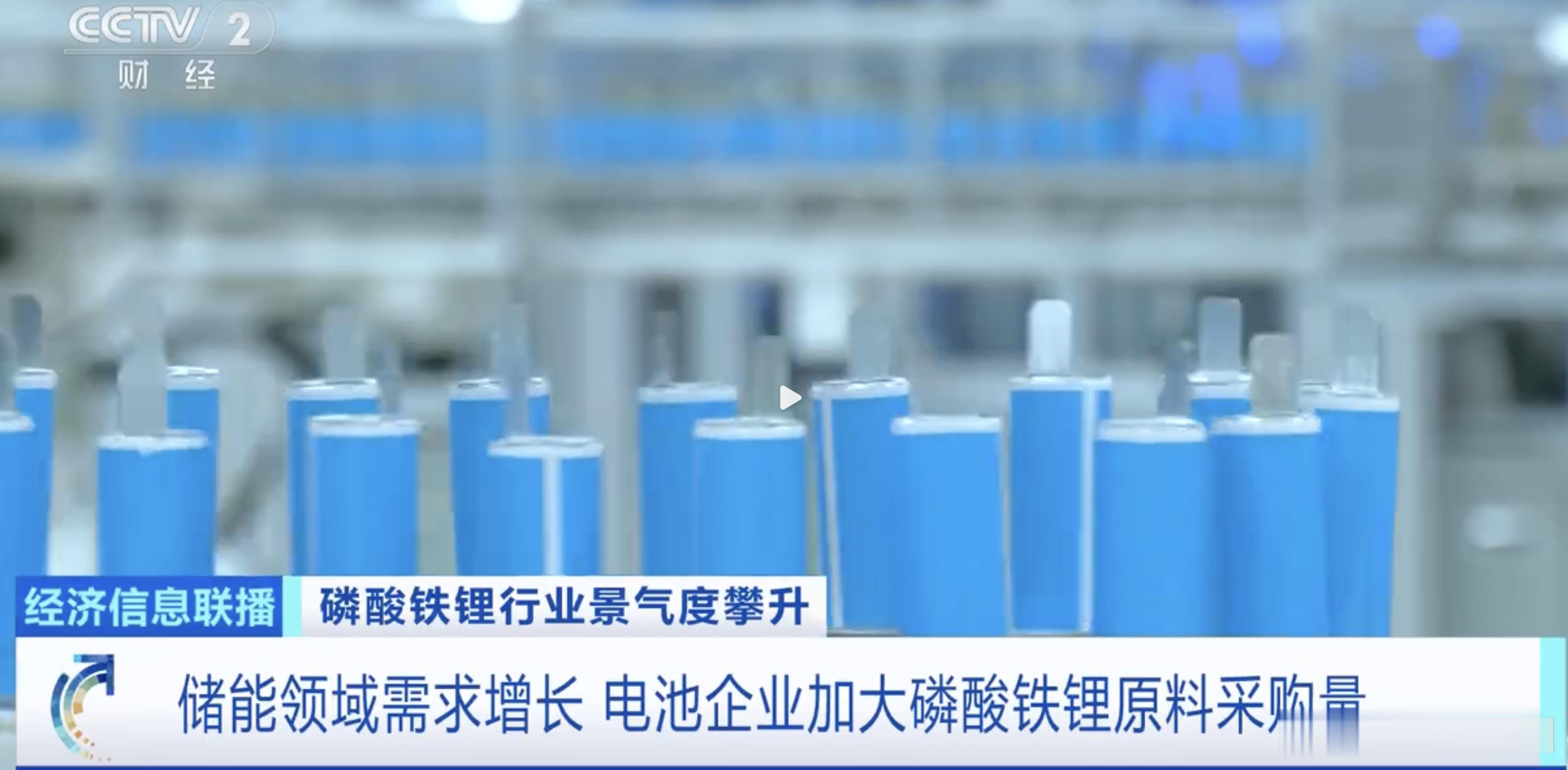 磷酸铁锂订单爆了3万一吨的磷酸铁锂涨到6万今年电池行业非常火，磷酸铁锂从3万/