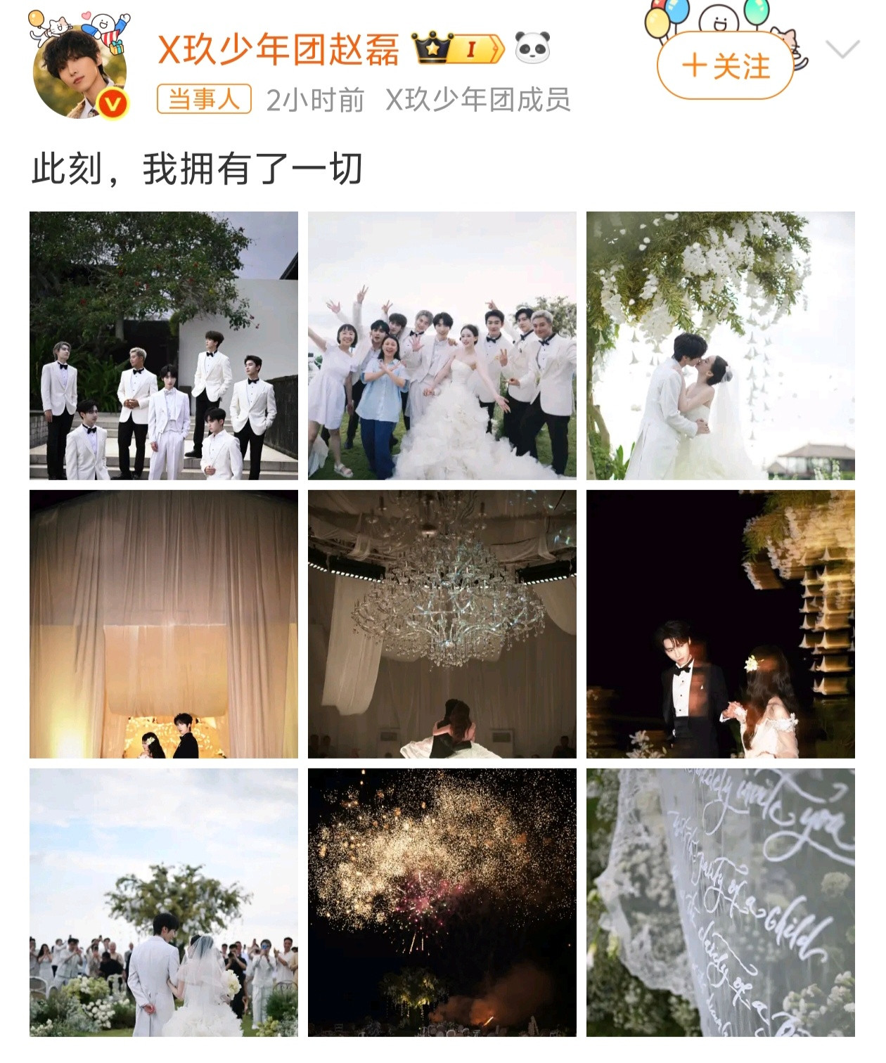 赵磊发博：此刻，我拥有了一切。网友：没事，你也失去了很多[捂脸哭][捂脸哭][捂脸哭]