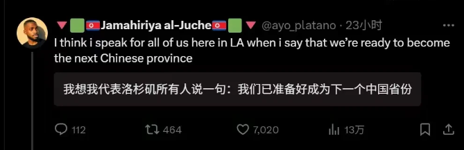 洛杉矶人民竟然“觉醒”了！一条随口的言论，“我们已经准备好成为下一个中国省份”，