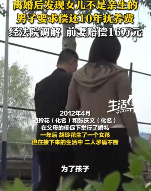 防不胜防！2025年，河北衡水，一中年男子在和老婆离婚后，却发现自己养了10年的