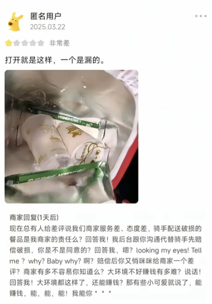 笑死为什么这商家能发语音？