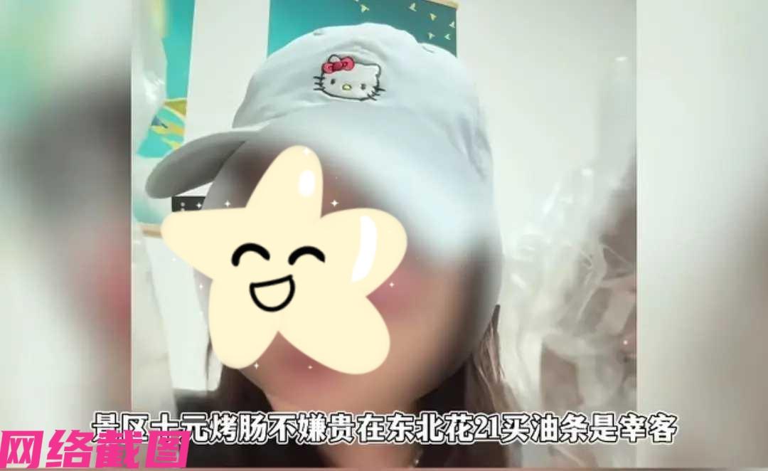 辽宁沈阳有名外地女子游客，特意一大早去逛东北的早市，期间女子还花了二十一块钱买了