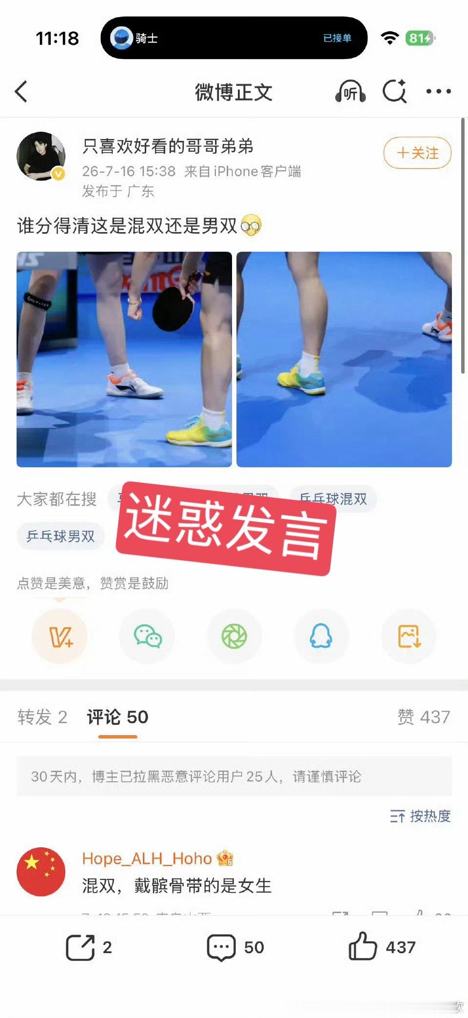 王楚钦粉丝真不知道除了她们的所有人都在用这个国乒第一女团腿，第一美腿嘲笑他么，不