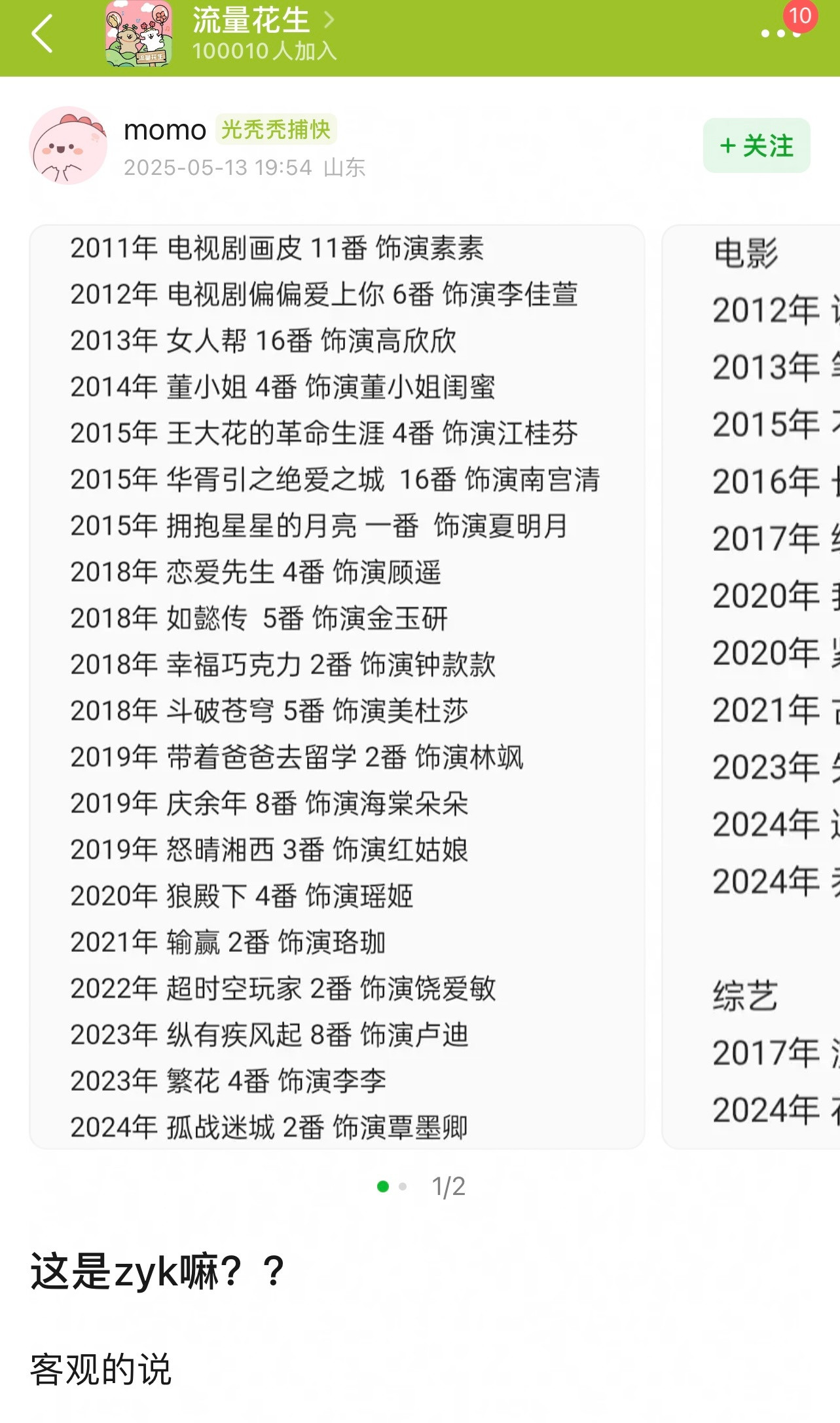 从来没这么直观的感受到资源差​​​