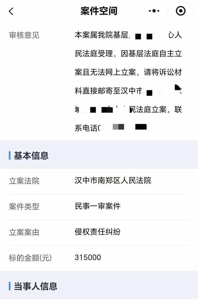 “娶妻不贤毁三代！”陕西汉中，31岁男子刷手机看到“山东淄博平孩子非亲生案”热搜