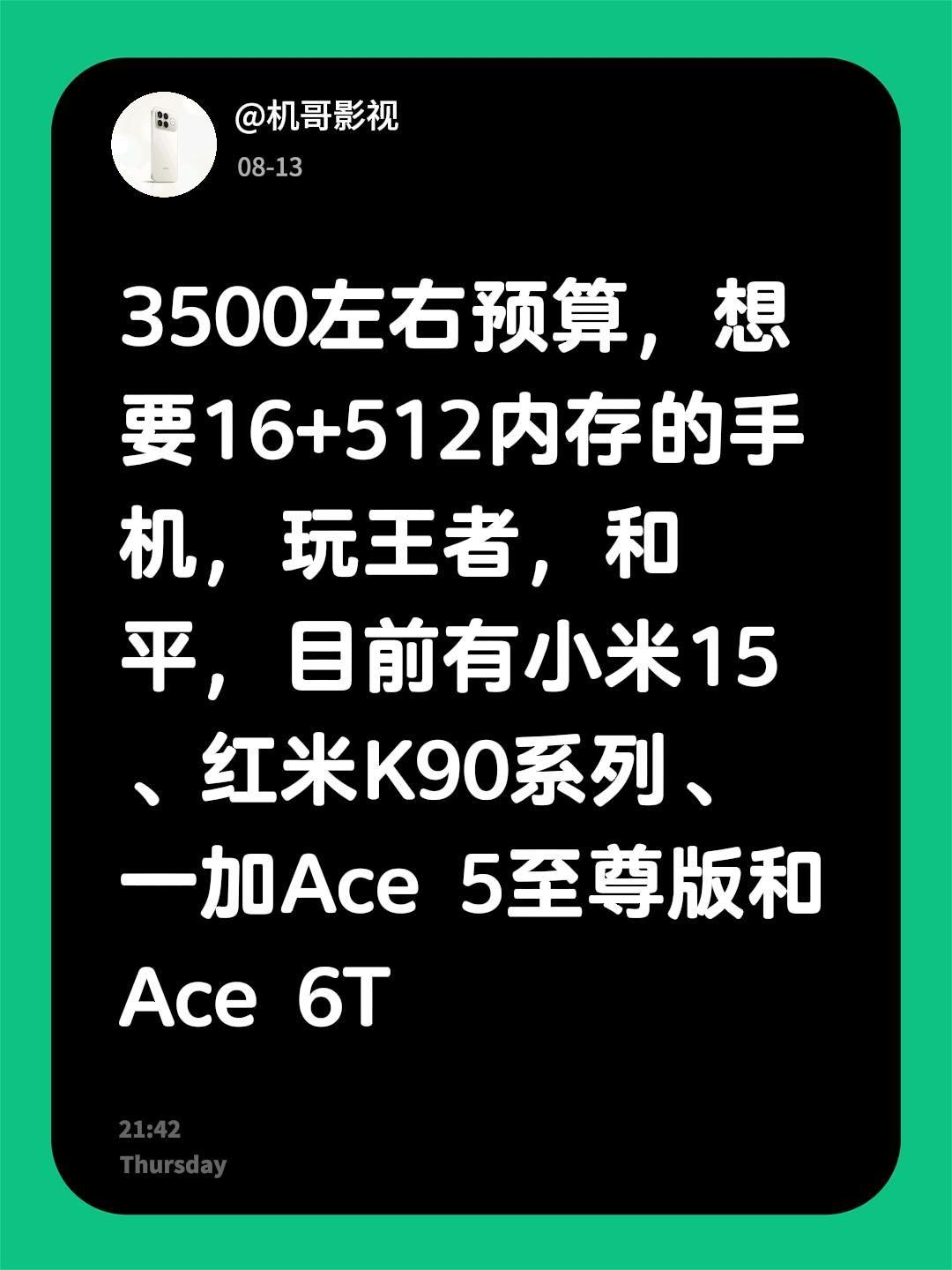 我评论了@要当就当前任上级的作品：预算大概3500左右，想找16+512内存