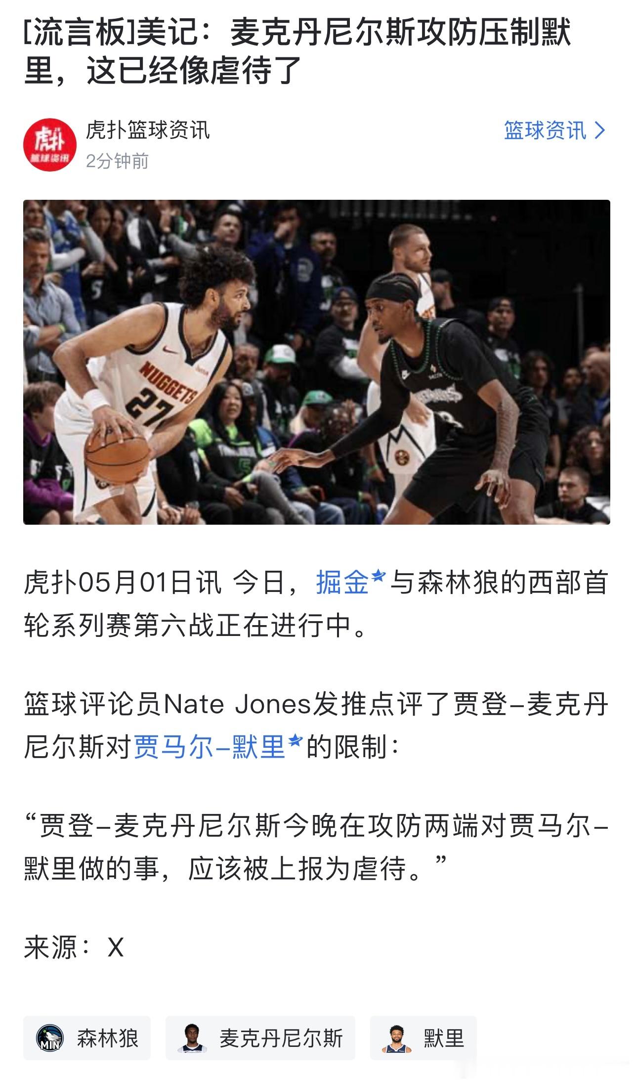 NBA众所周知，麦丹全名“迈克尔乔..”