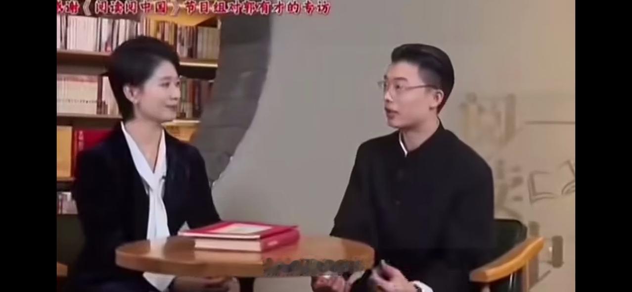 老子捋着胡子说：央视有点儿戏啦！年轻的网红郭有才居然上央媒讲道德经？“