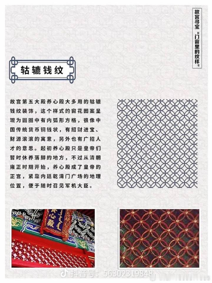 故宫钱纹，LV跟不？