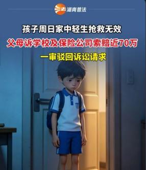 “悲剧还是发生了！”贵州仁怀，四年级男孩独自留守家中自缢身亡，父母翻出学校代买的
