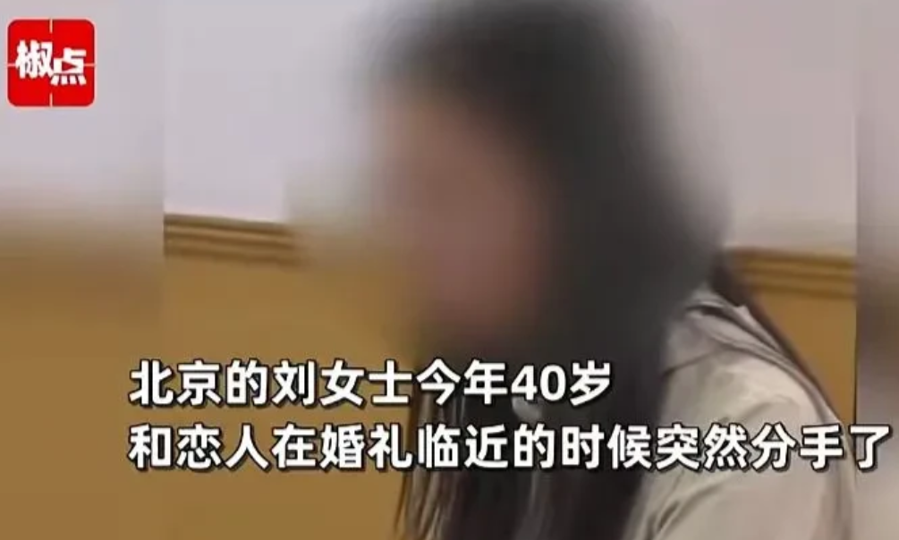 北京一40岁大龄女为拿捏男友，表示不买车就不结婚。男友怒怼：你长的不漂亮，还不通