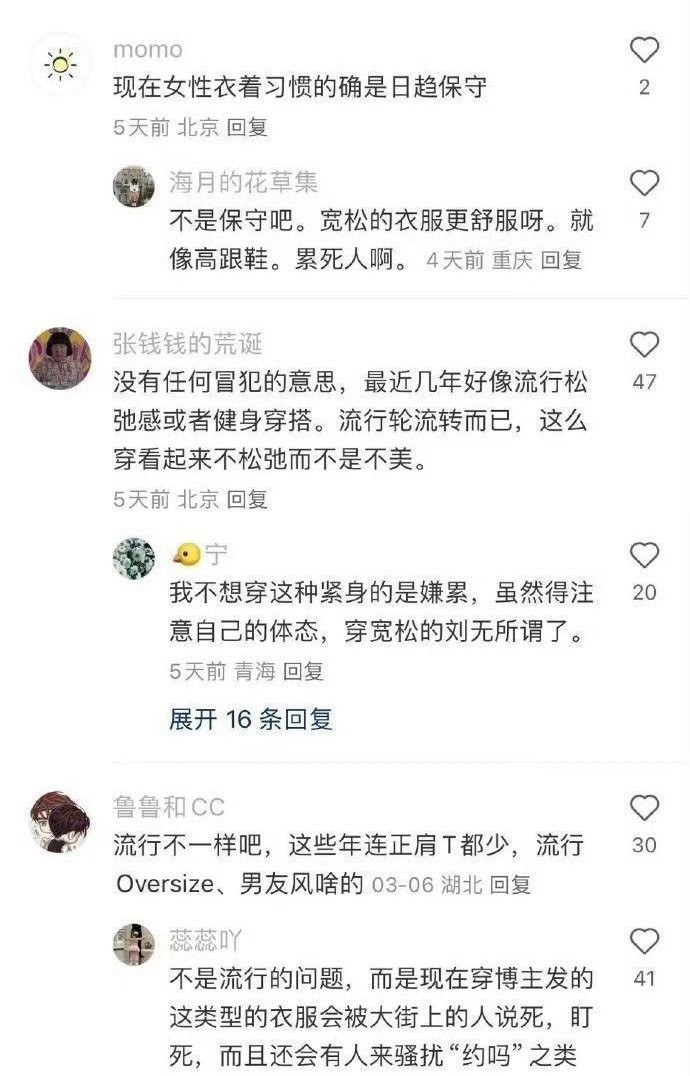 终于知道为什么现在的人不穿这种衣服了