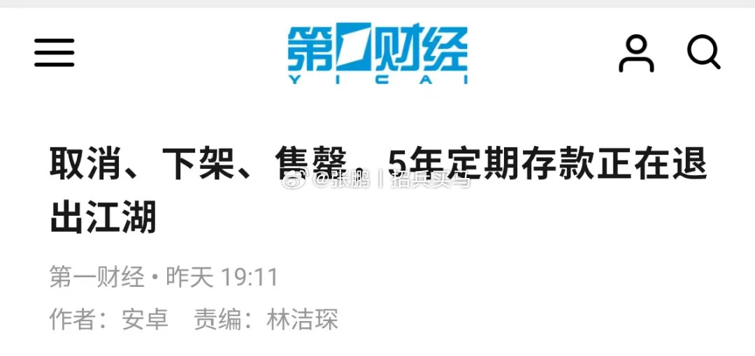 如果不是为了更高的利率，根本就不会有人去存5年定期。人类发展到文明社会的时间，把