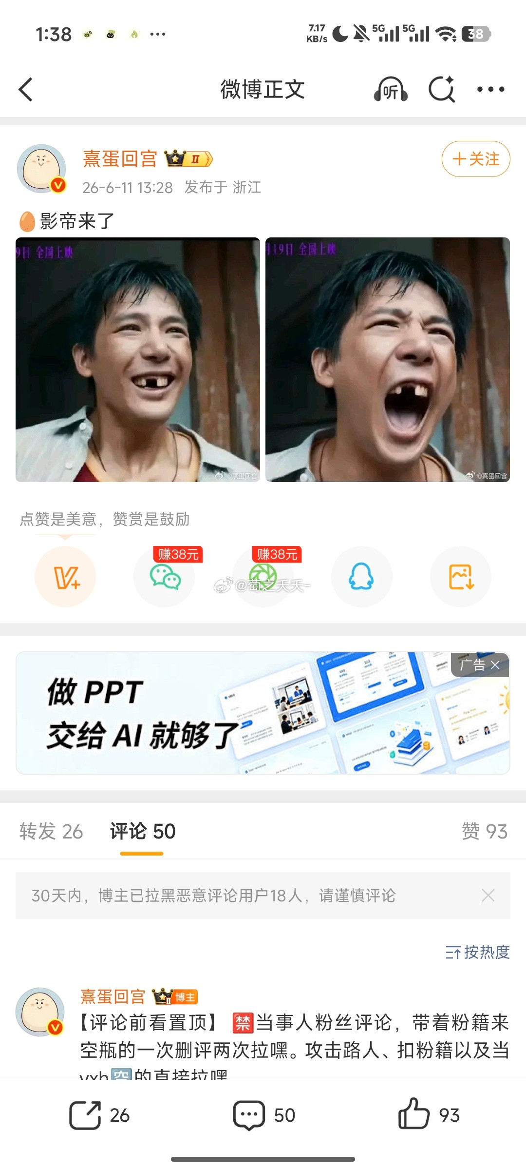 谁敢看这个熹蛋的帖子，没招儿了